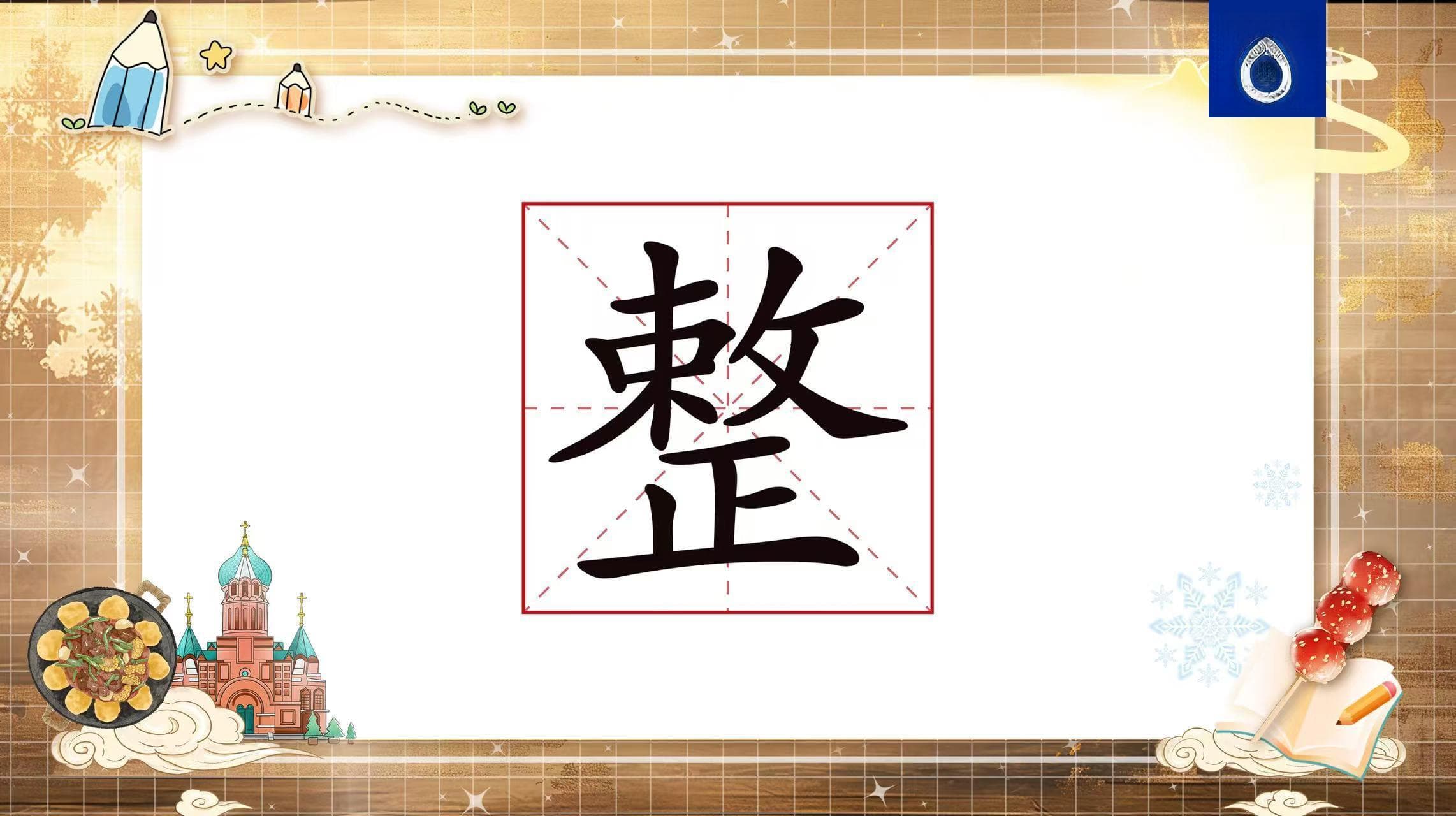 长在笑点上的东北话为啥如此魔性？快来学一学