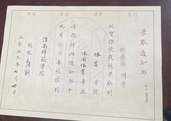 见字如面 毛笔写的五千多份录取通知书