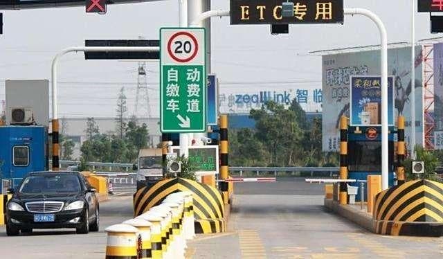 汽车ETC：提高效率还是增加负担？