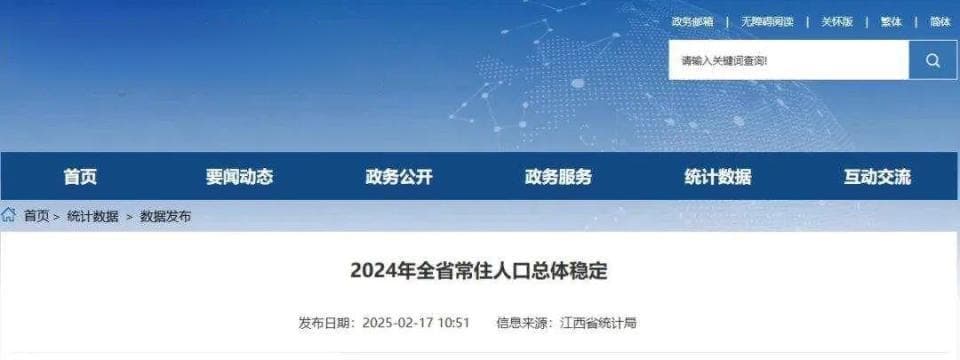 为何2024年江西省常住人口减少高达13万？
