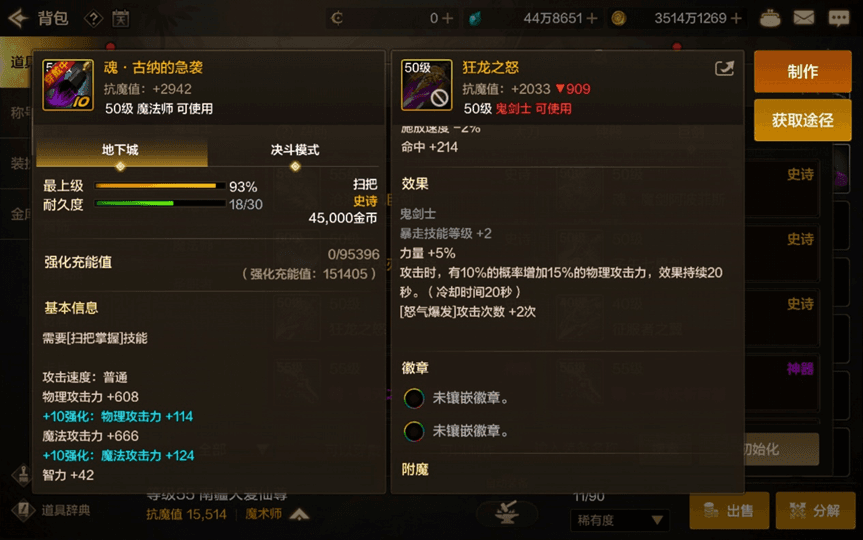 DNF手游狂战士职业最强散搭装备攻略
