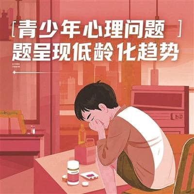 北京推动家校协同呵护青少年心理健康