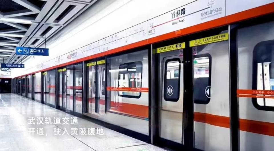 武汉地铁7号线北延线二期正式通车，实现黄陂与汉口中心区的快速直达