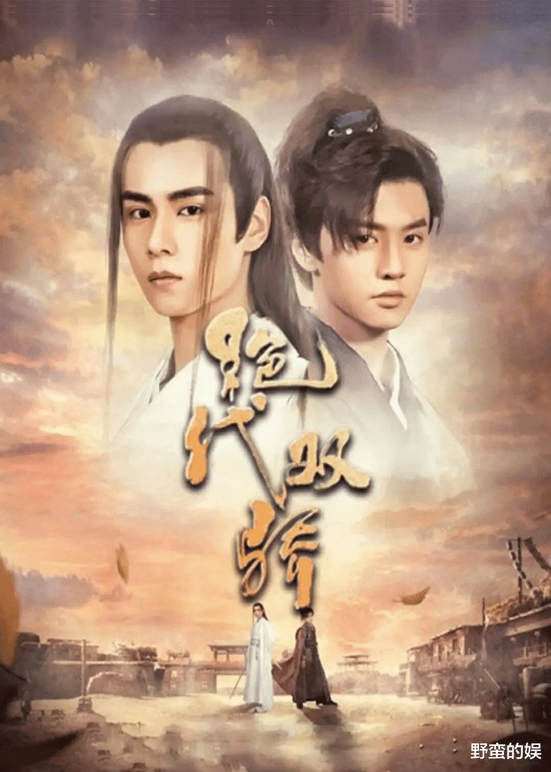 江湖再掀风云！《绝代双骄》翻拍，尔冬升执导，董思成演小鱼儿