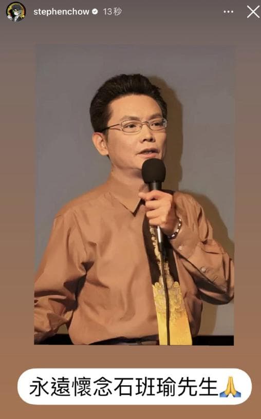 谢谢你，世上多了一个“周星驰”