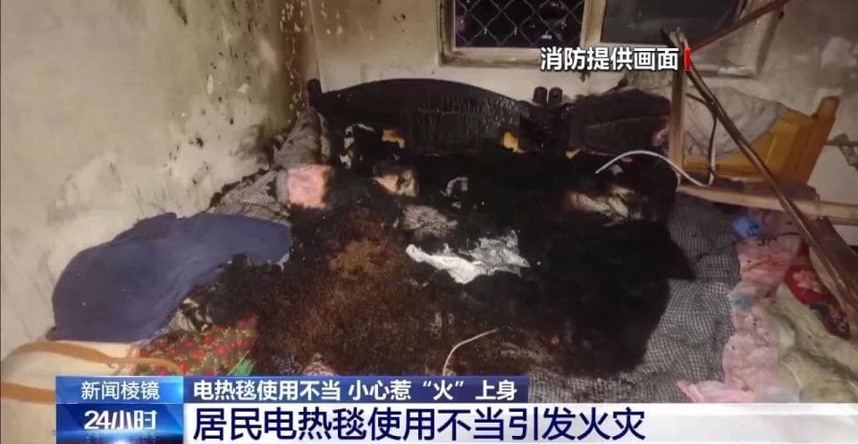 电热毯使用不当变“火毯”？这份安全指南请收好