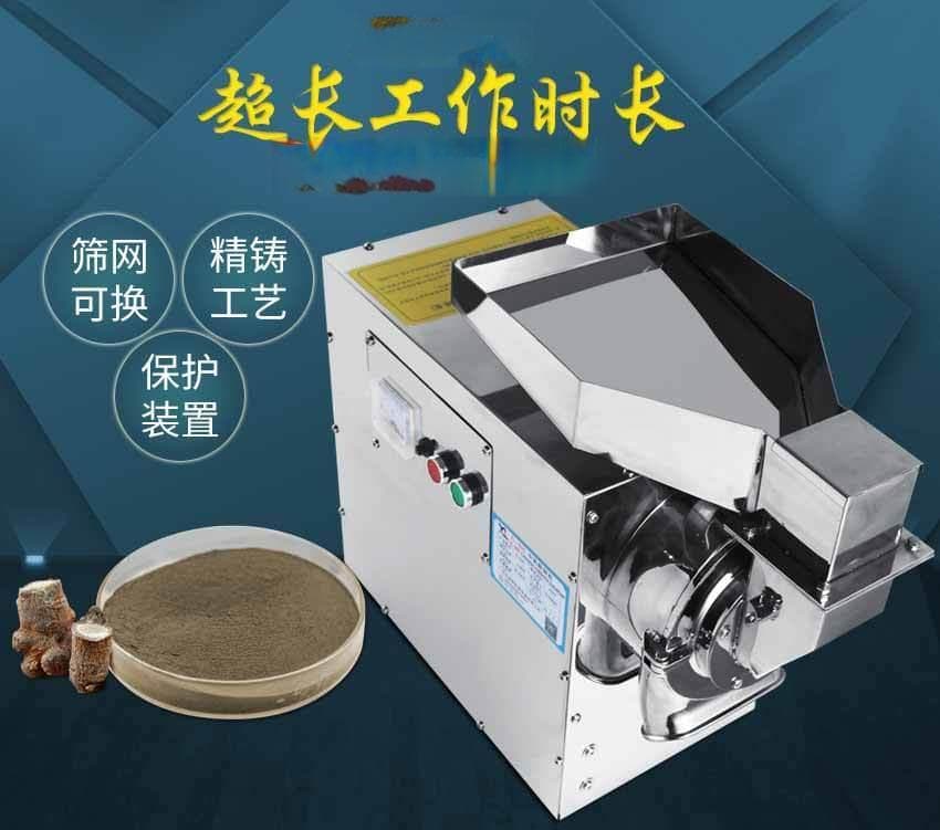 中药粉碎后都有哪些好处？