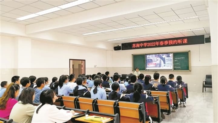 苏洵中学：让“双减”减出成效 更减出温度