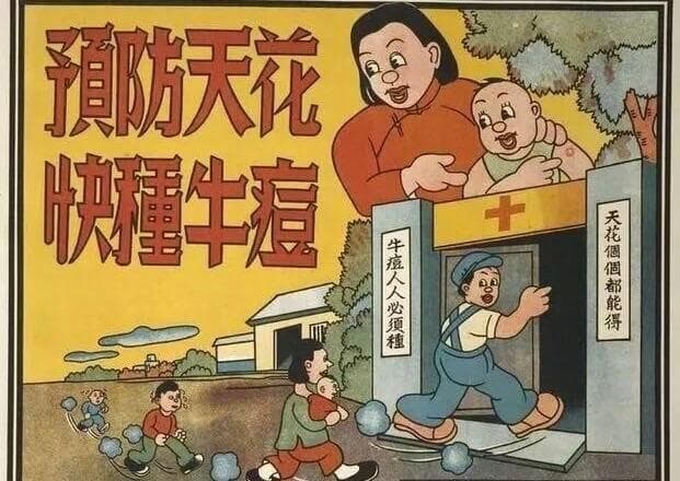 “无名英雄”阻截天花 人痘接种术源自皖南