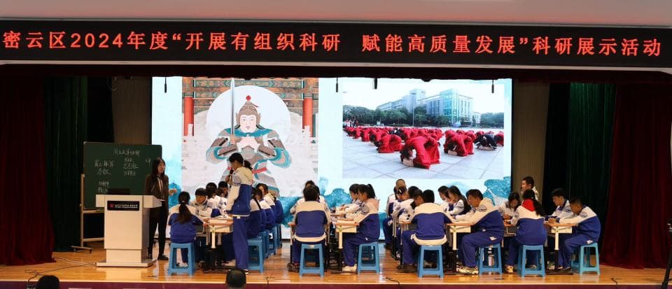 聚焦真问题 密云区举办科研赋能高质量发展展示活动