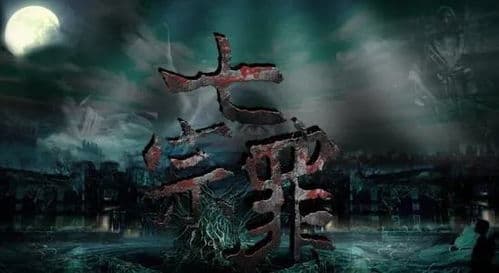 探秘人性阴暗面：你知道七宗罪具体是指哪些吗？