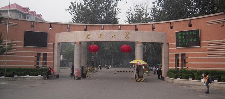 南开大学：百年学府的辉煌历程与卓越成就