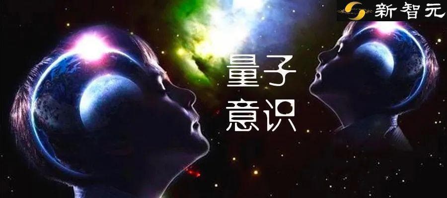 诺奖得主彭罗斯：意识产生可能是大脑内“量子叠加”的结果