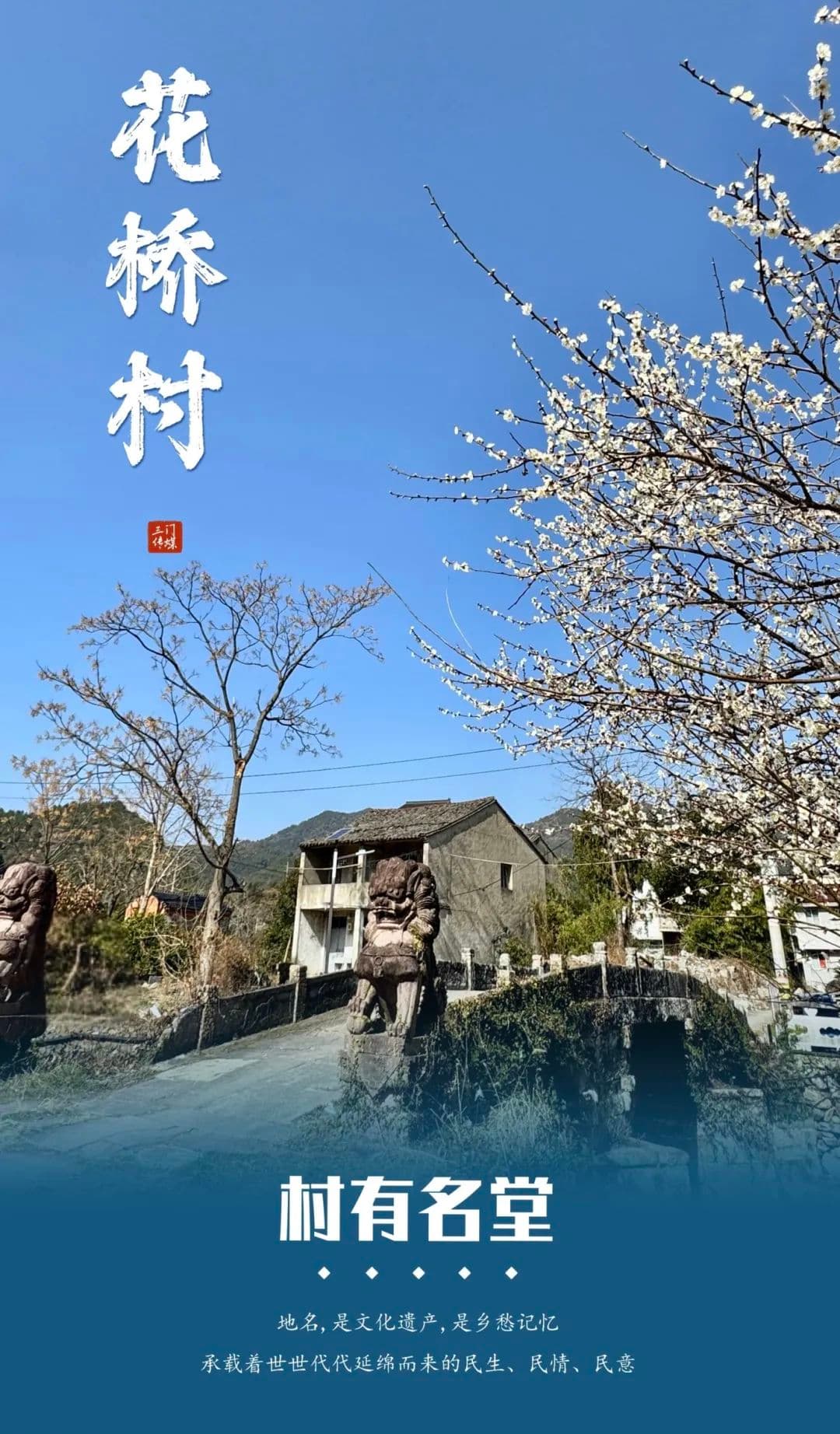 原来真的有一座桥叫花桥！元宵节，花桥龙灯来了！