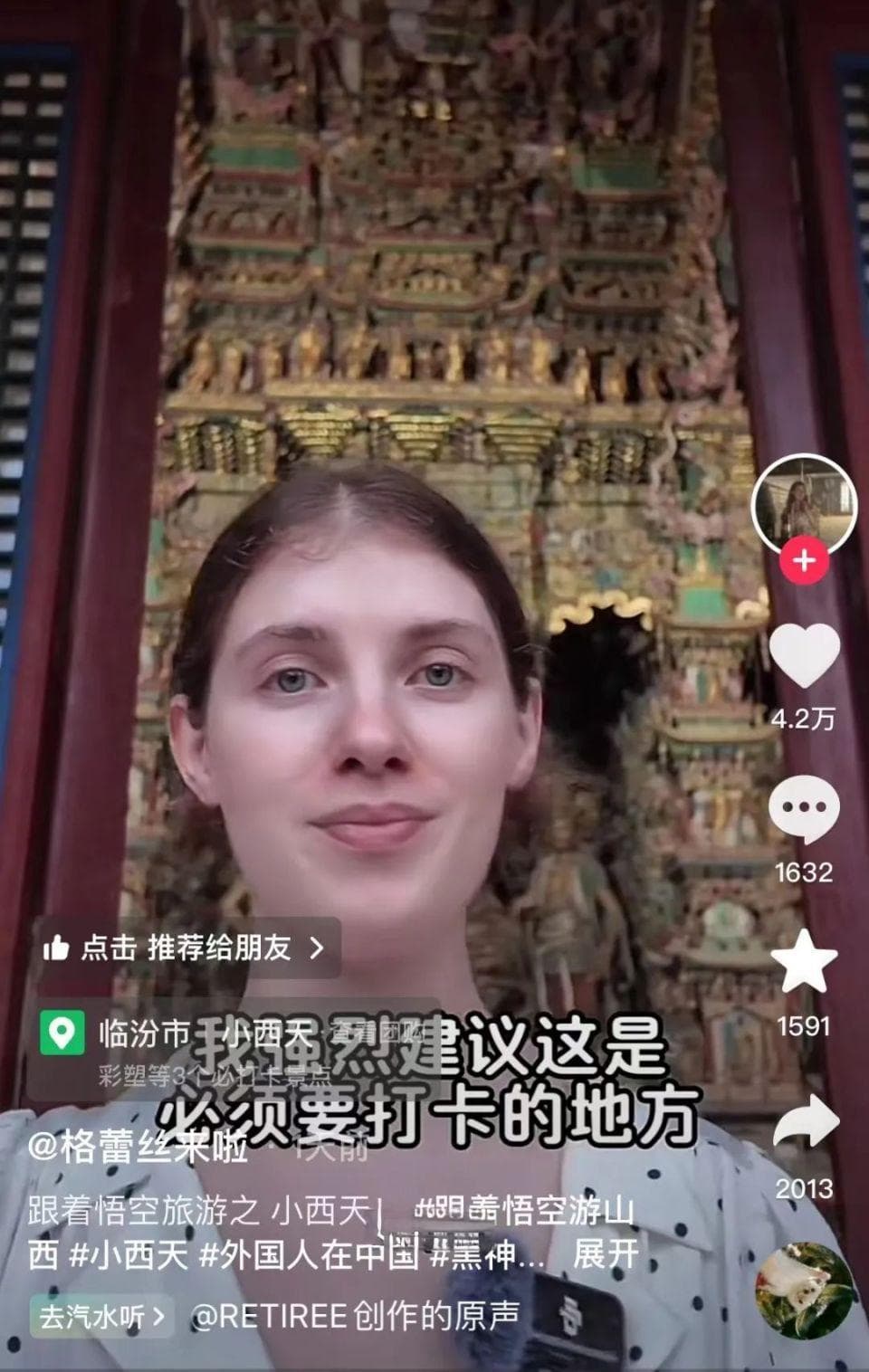 爆火的山西，急哭了本地人