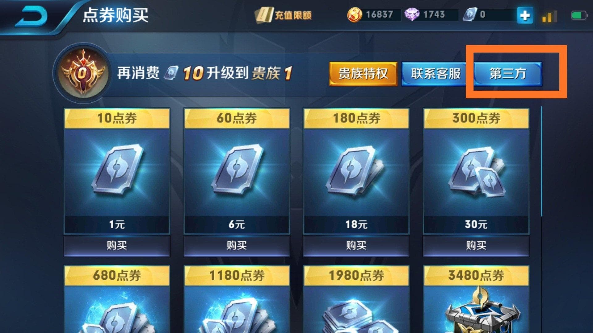 从零开始：手把手教你如何快速注册王者荣耀新账号，轻松开启你的荣耀之旅