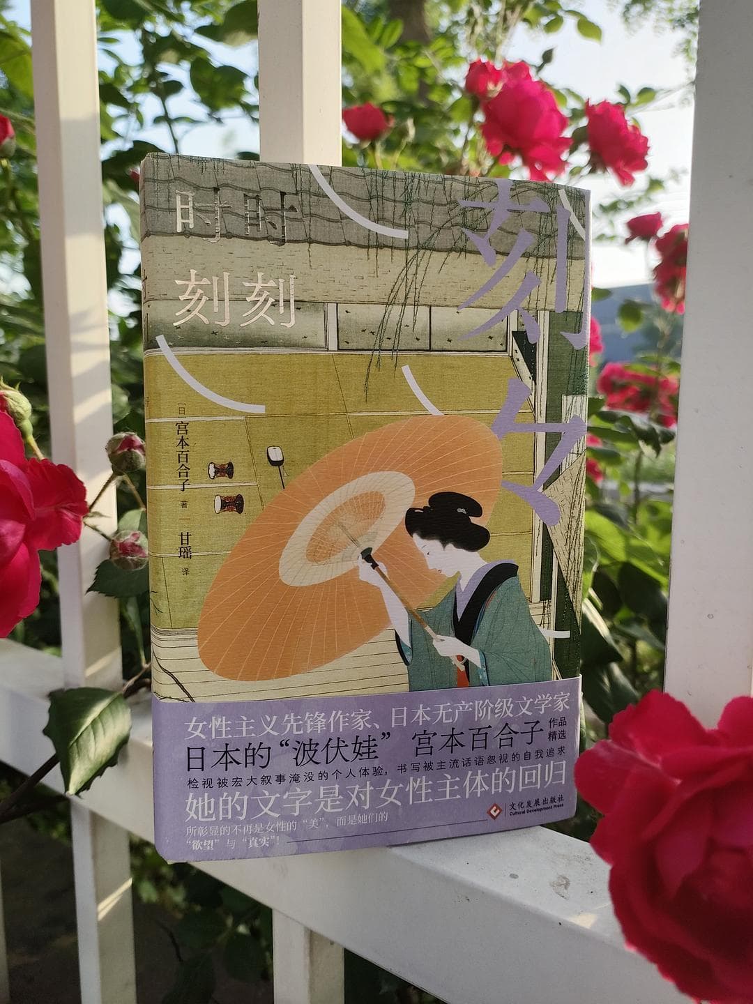 时时刻刻：一本展现女性力量与追求的佳作