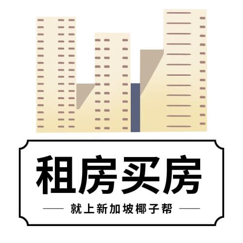 最新！入境新加坡食品携带清单一定要看！否则只能丢垃圾桶了...