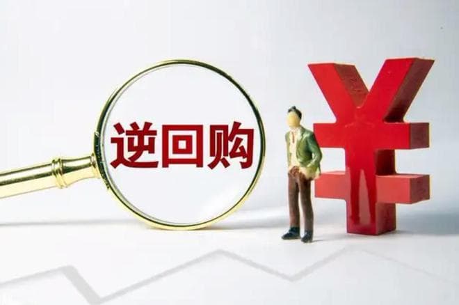 元旦理财秘籍！逆回购高手攻略，轻松赚取国债高收益！