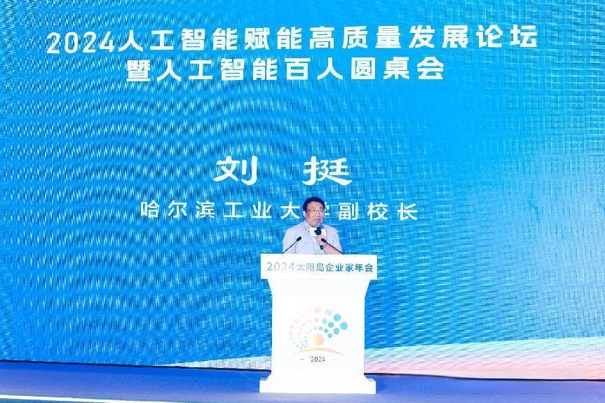 刘挺：方兴未艾的具身智能