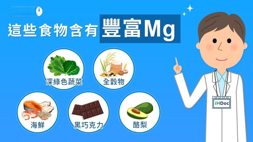 镁不足会导致失眠、抽筋、心律不整？补镁食物有哪些？保健品怎么选？