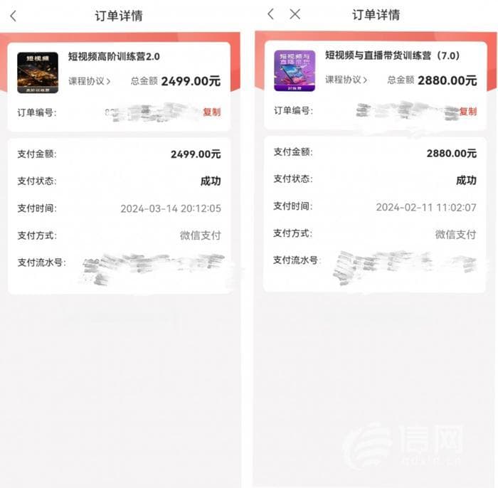 为知识付费还是“割韭菜”？学员反映讲真学堂退费难