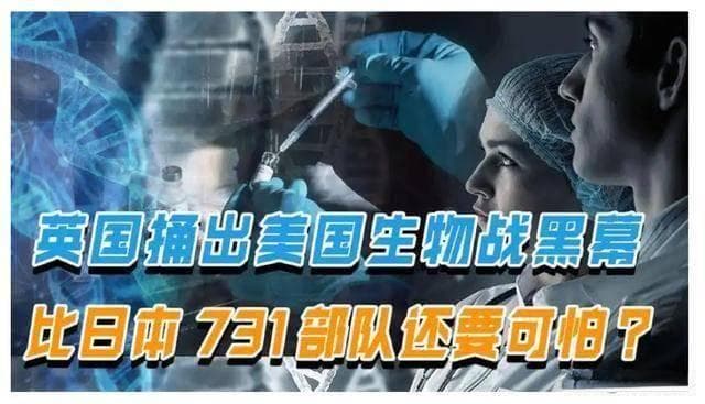 生物战的本质是什么？有哪些著名的生物战？