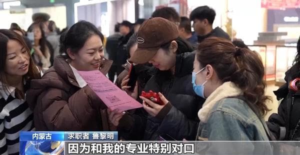 等你入职！春节后返岗高峰 多地举办招聘会吸引人才就近就业