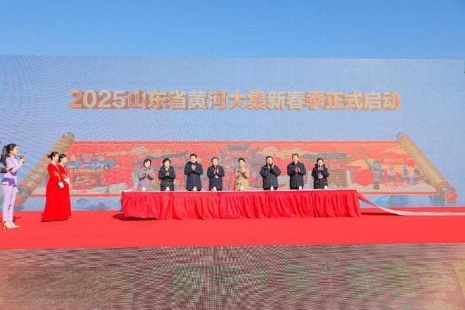 2025山东省“黄河大集”“运河大集”“海洋大集”新春季正式启动