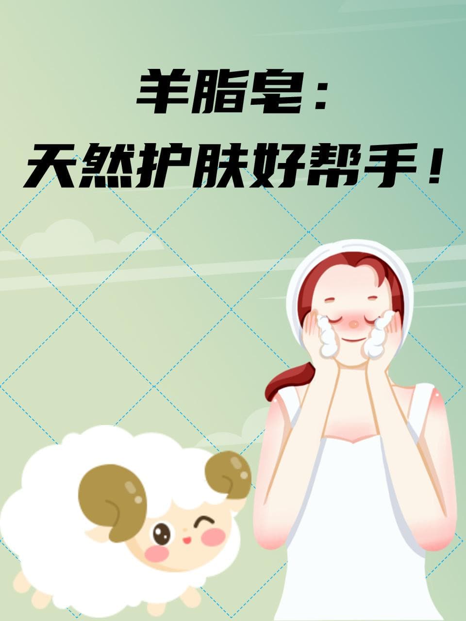 羊脂皂：一文带你了解天然护肤好帮手！