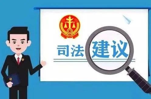 【司法建议助推社会治理】别让“药品”变“毒品”