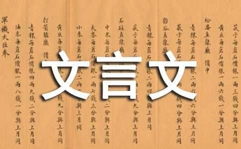 《杞人忧天》文言文原文及翻译