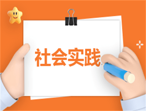 大学生寒假社会实践报告合集