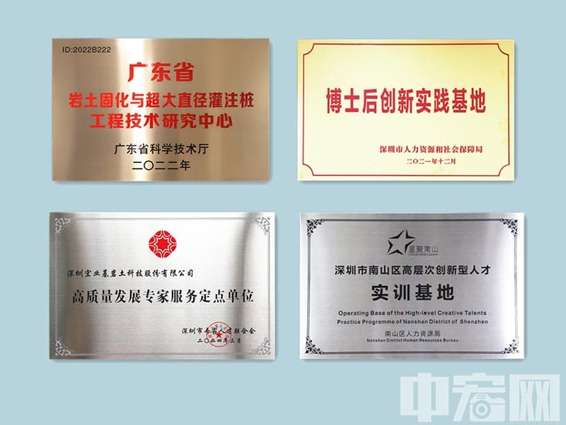 创新为魂 科技为翼 —— 从深圳宏业基公司的科技创新看大湾区的新质生产力