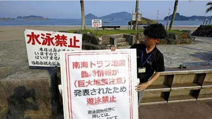 对生活、经济产生影响的“特大地震”预警因何而来？