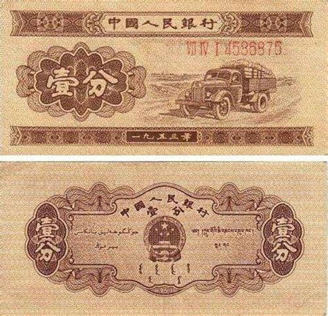 一分钱纸币的收藏价值与市场价格分析