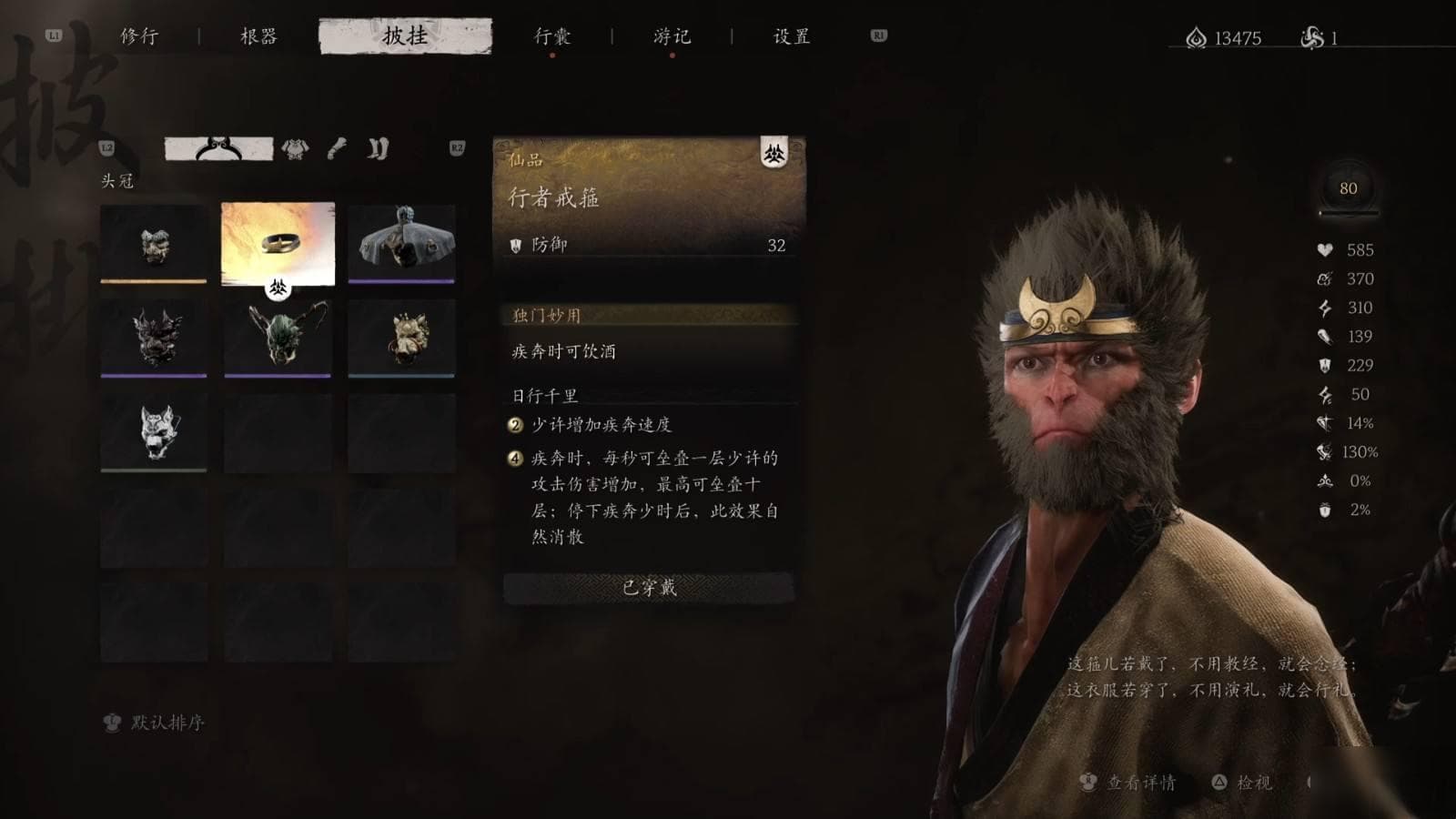 黑神话悟空连战模式装备搭配攻略