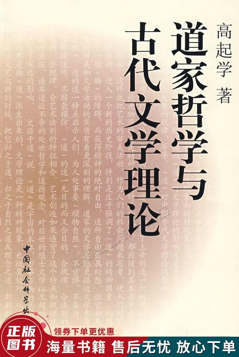 道教哲学与中医学的密切关系及对中国文化的影响