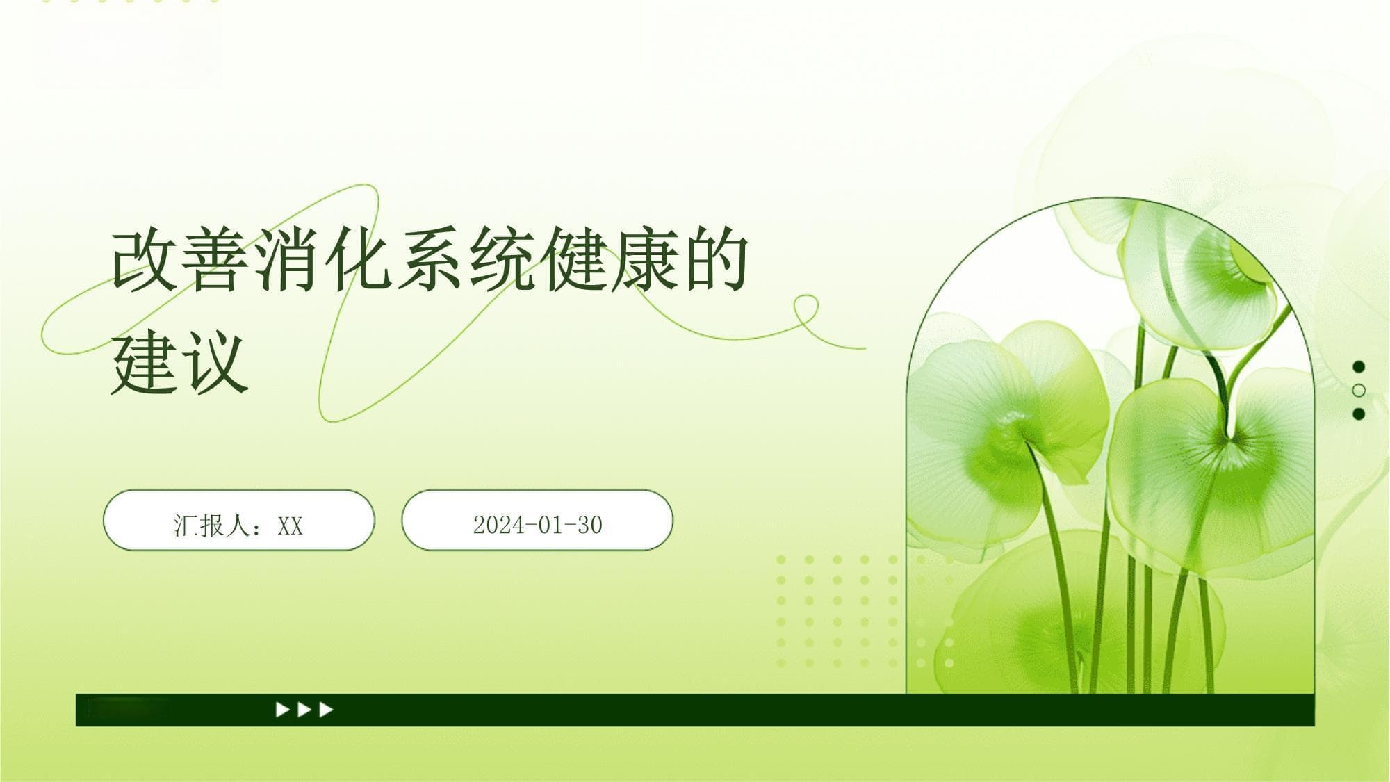 改善消化系统健康的六大建议