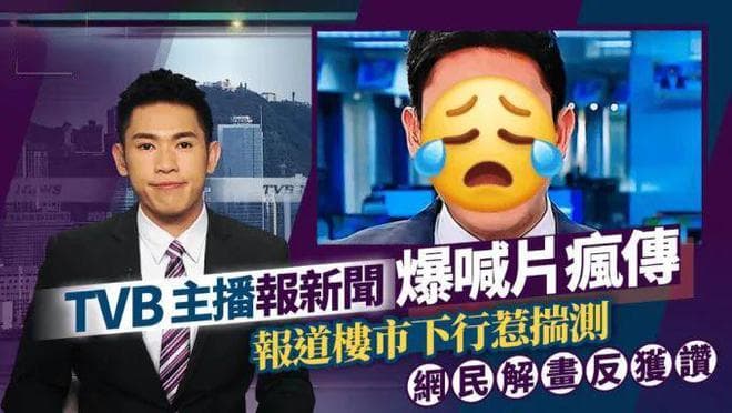 TVB主播直播间泪洒当场！“哭”事件看香港2025市场前景！
