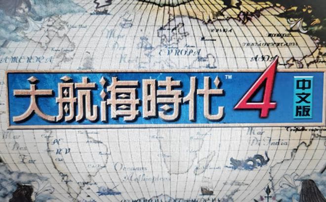 大航海时代4：七个霸者之证如何获取，哪一个是最难拿到的？
