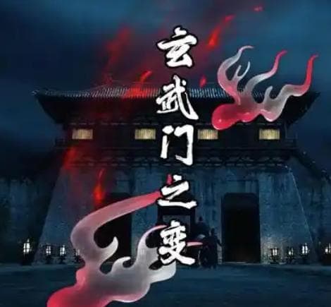 玄武门之变：真实历史与最终赢家的深度剖析