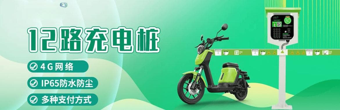 怎样提升电动车充电桩用户体验和信任度