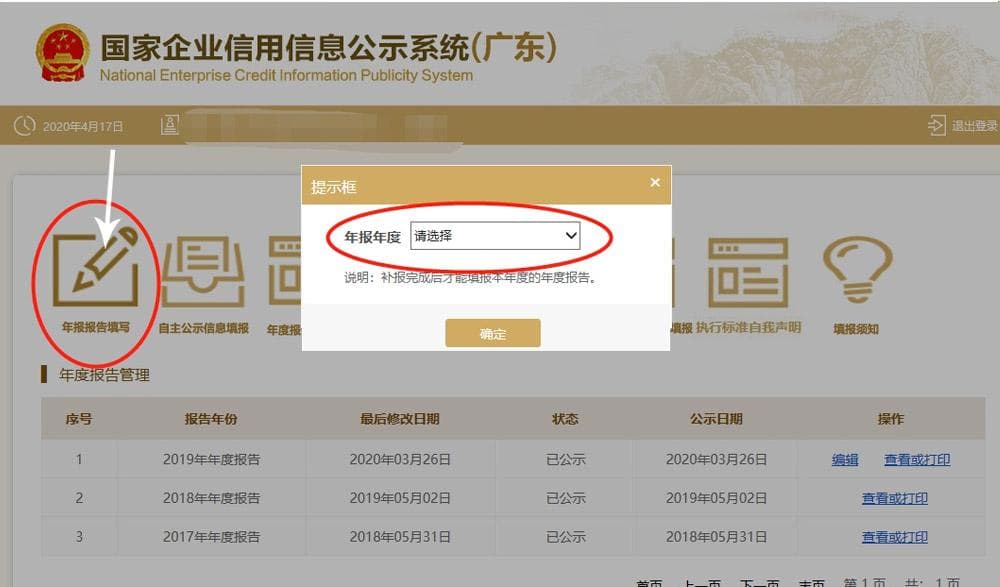 营业执照年检：时间、资料、流程及后果详解