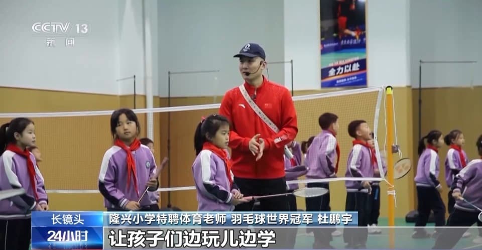 我的老师是世界冠军！这样的体育课不要太有趣