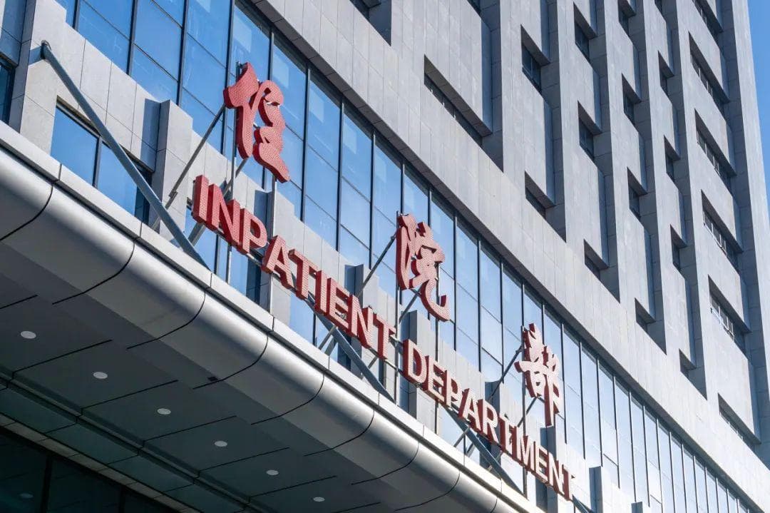 起拍价近4.8亿，宿迁又一民营医院遭拍卖
