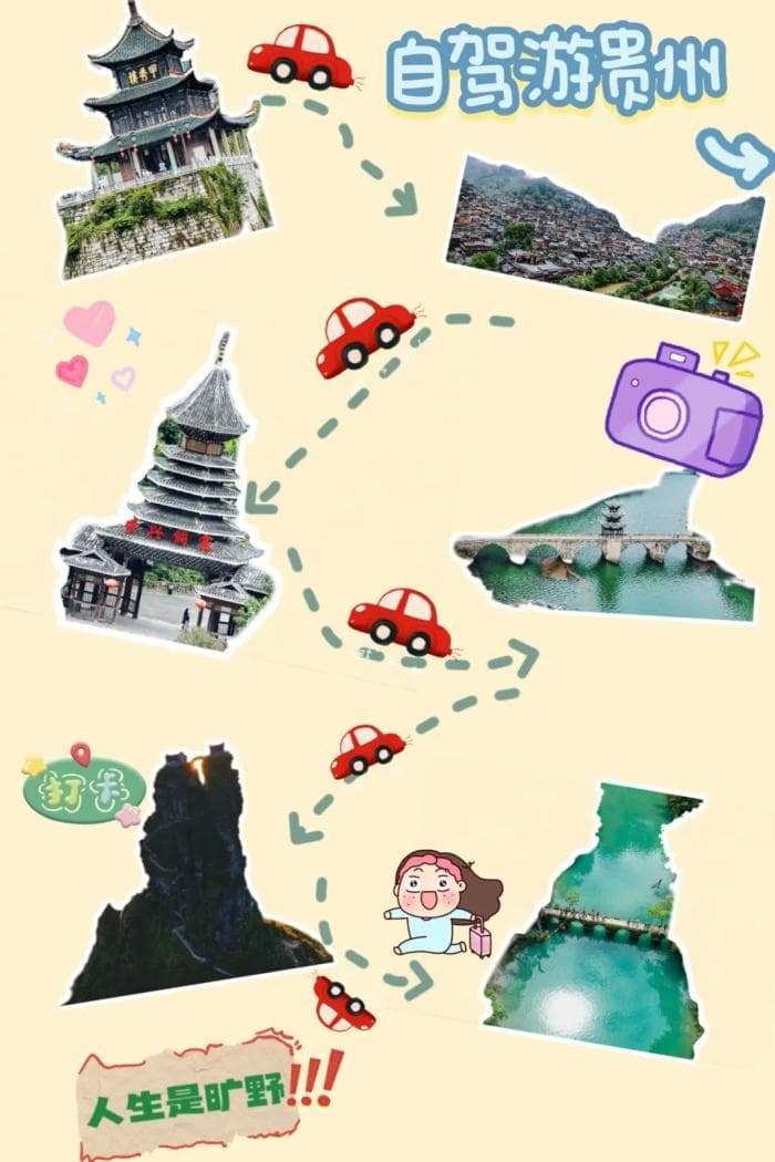 攻略丨全家夸爆！冬游贵州自驾线路拿走不谢