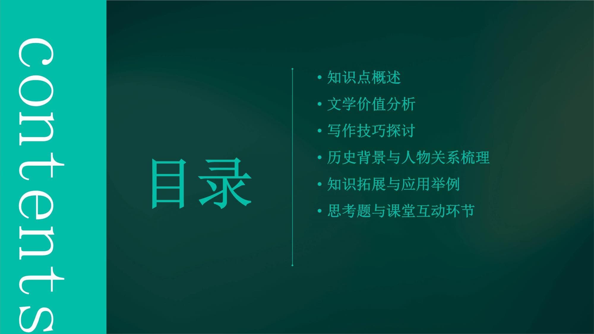 《陈情表》知识点归纳应用