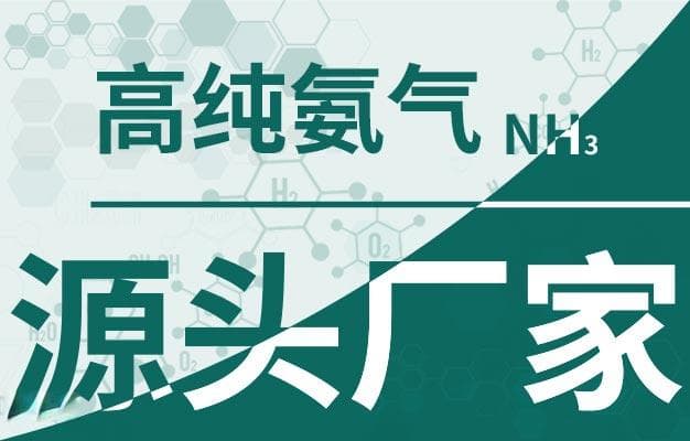 液氨与氨水的深度揭秘