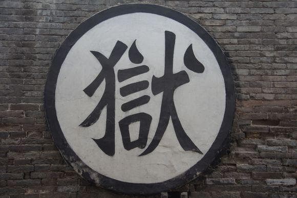 服刑人员出狱后社保如何安排的